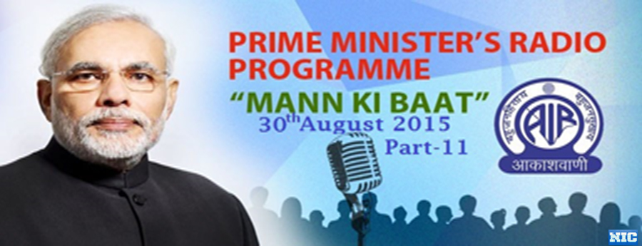 mann ki baat latest dates